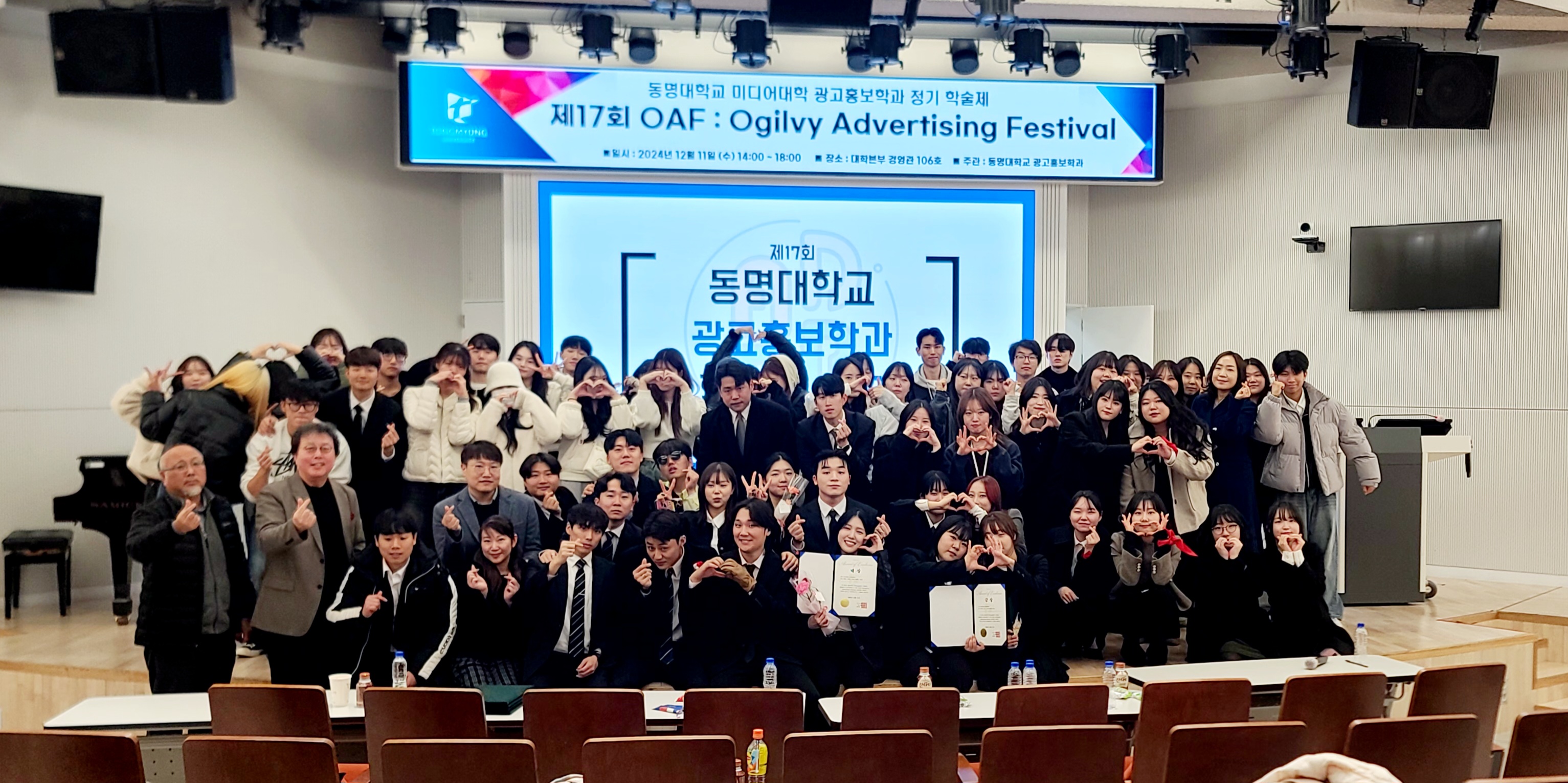 2024학년도 학술제