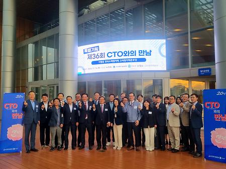 2024년 11월 14일(목) 부산과학기술협의회 