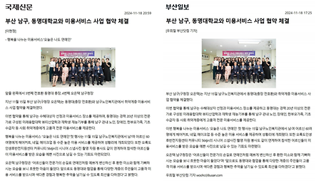 뷰벤져스 언론 보도