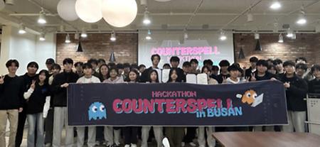 동명대 게임공학과