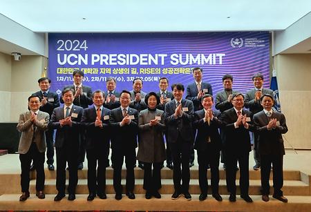 2024년 11월 20일(수) UCN 프레지던트서밋 2회차 