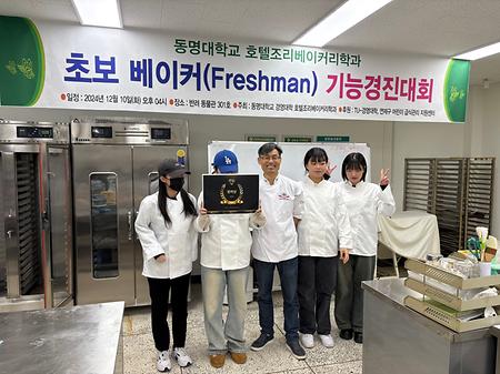초보베이커 경진대회