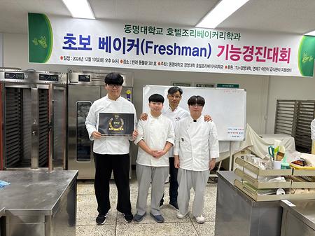 초보베이커 경진대회