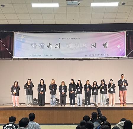 동명대학교 뷰티예술대학 하람속의 메모리의 밤