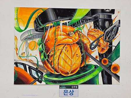 실기대회 은상 김주엽