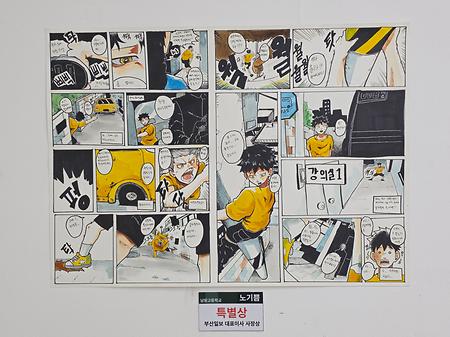 특별상 노기쁨