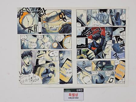 국제신문 김예찬