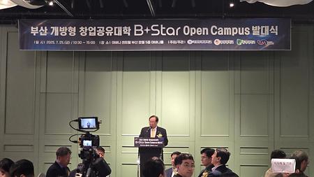 2025년 7월 25일(금) B-star창업공유대학 발대식