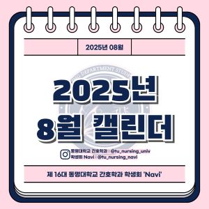 🦋8월 캘린더🦋