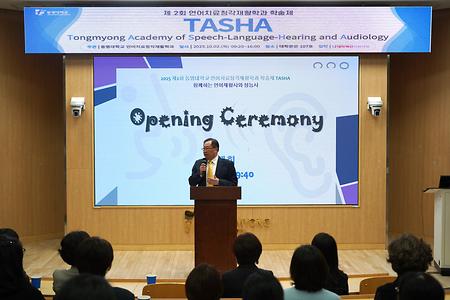 2025년 10월 02일(목) 언어치료청각재활학과 학술제 격려사