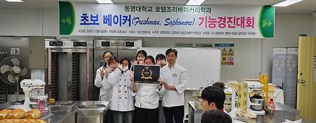 제2회 베이커 경진대회
