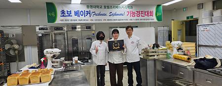 제2회 베이커 경진대회