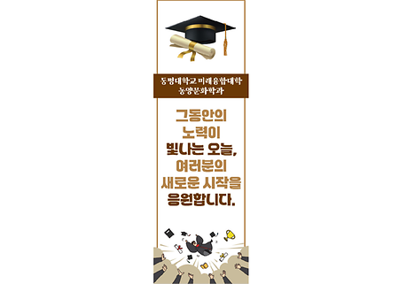 제3기 학위수여식